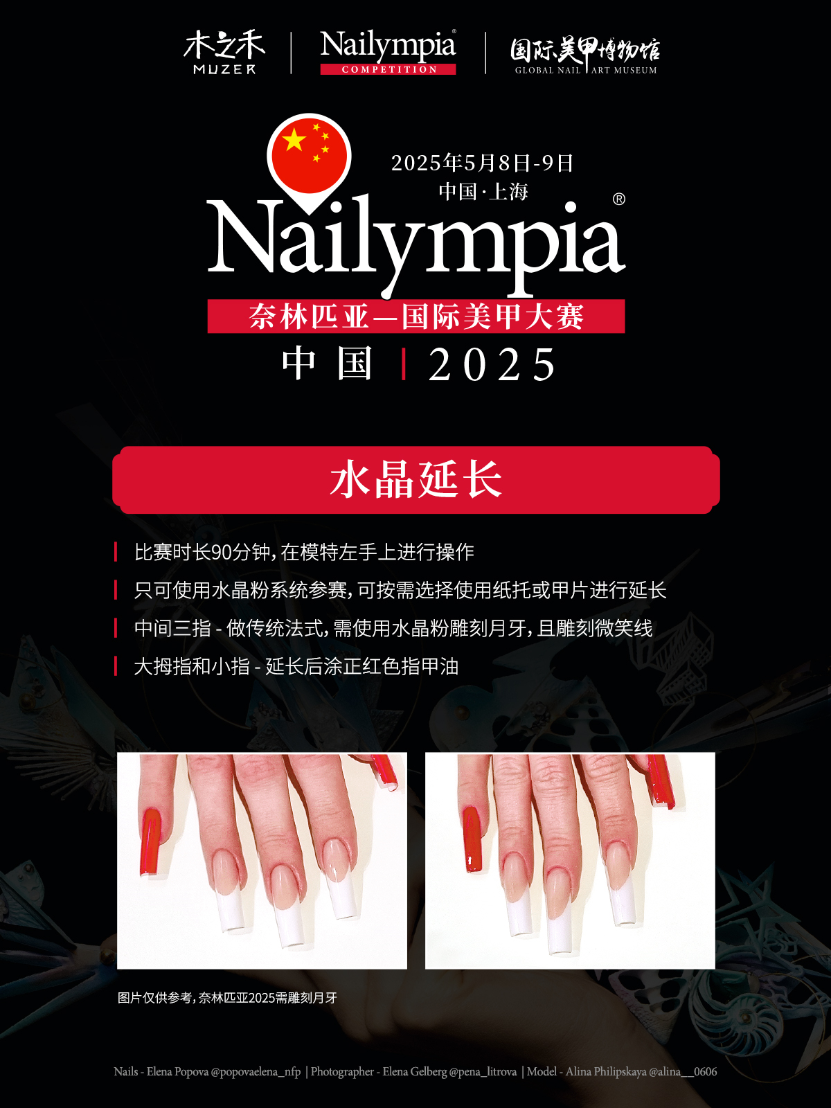 比赛项目介绍