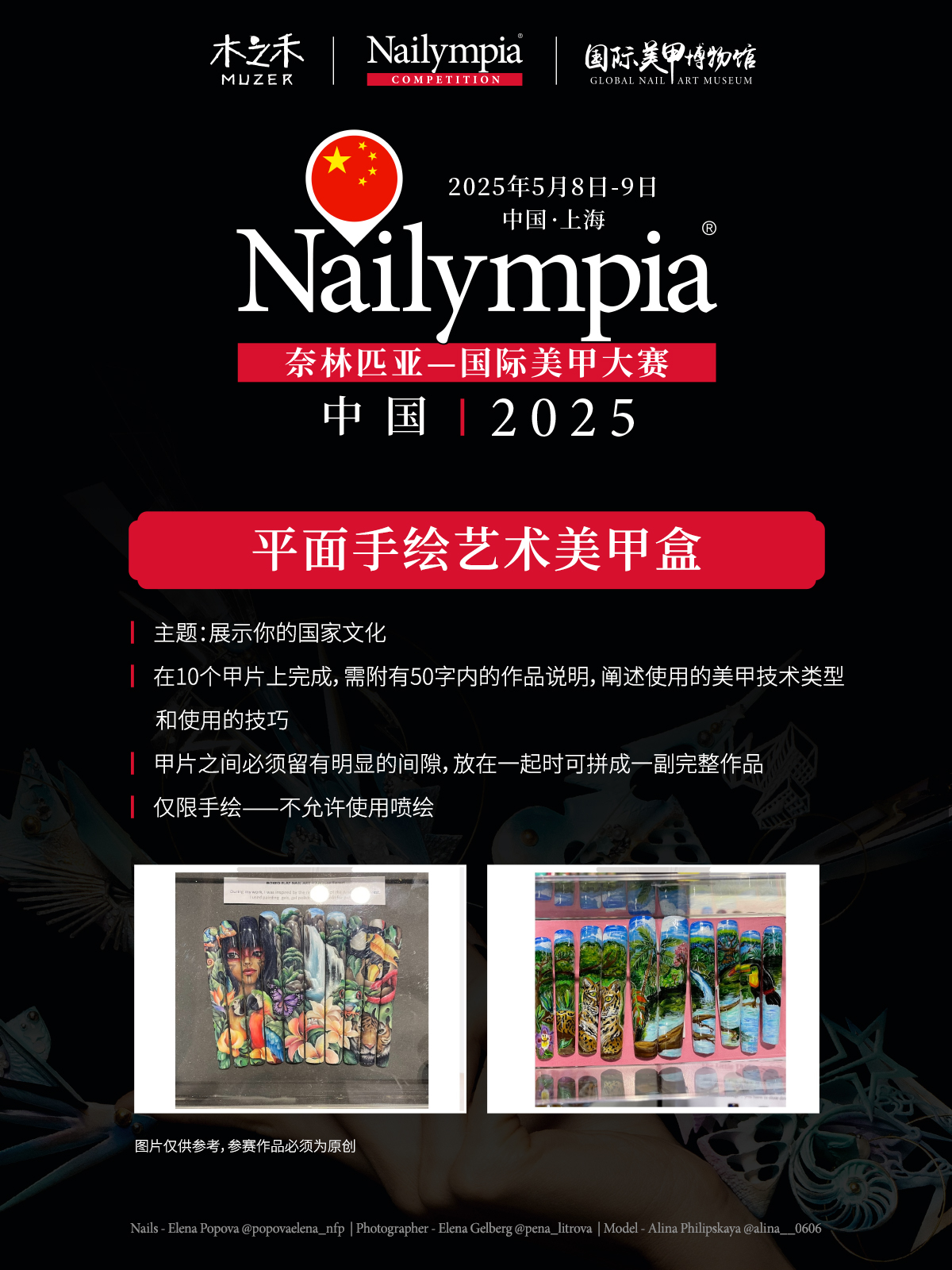 比赛项目介绍