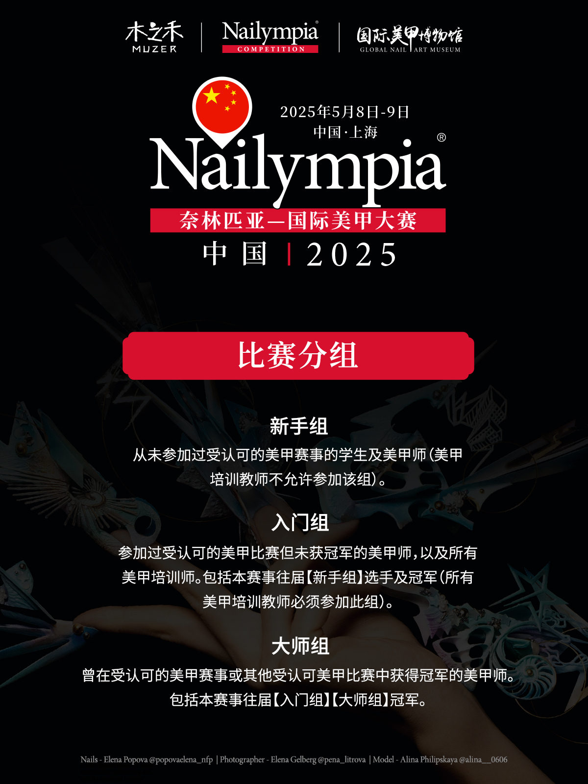 比赛项目介绍